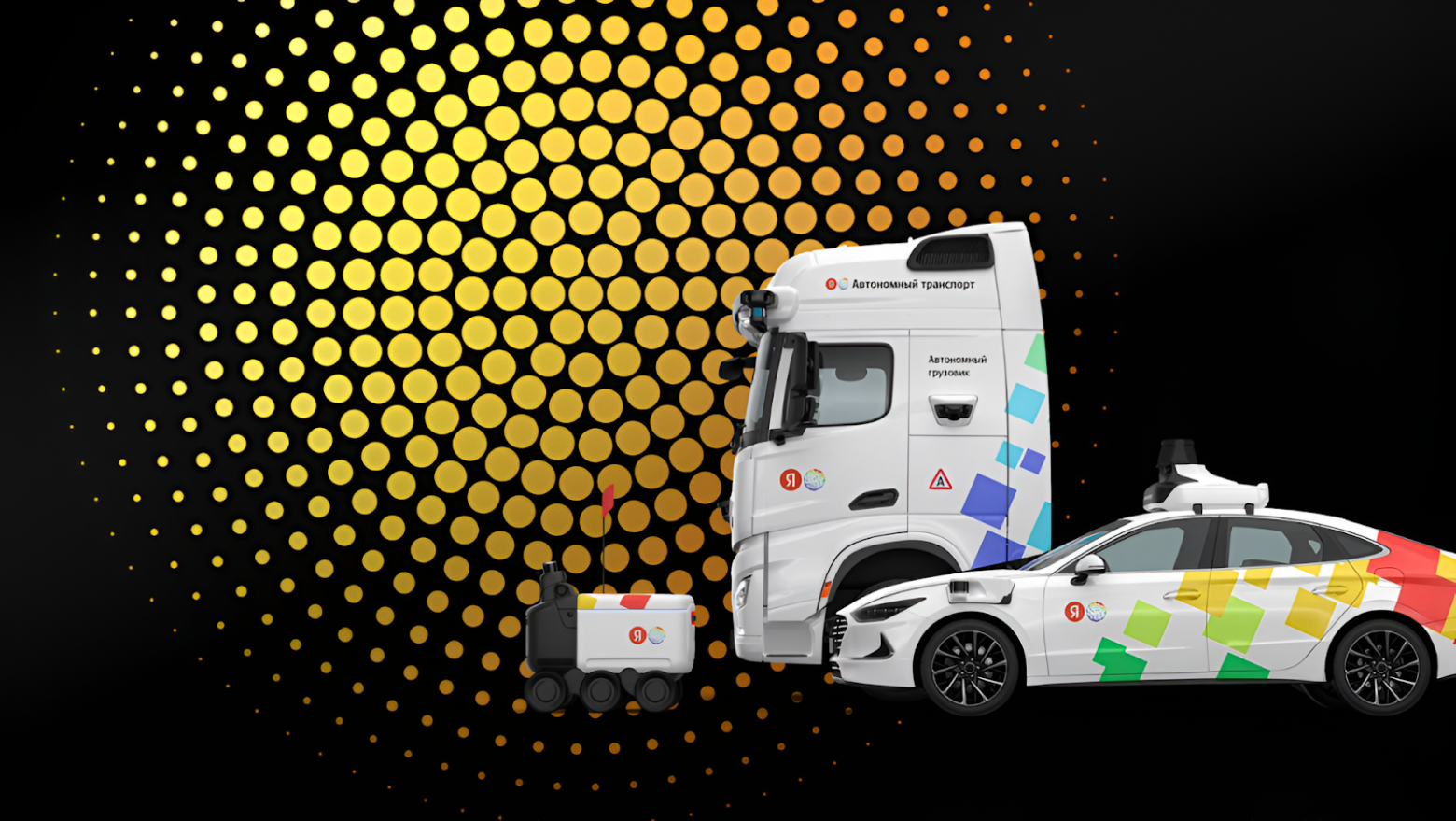 Когда машине нужен человек: инженерные подходы к удалённому управлению автономным транспортом - 1